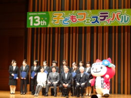 子どもフェスティバル表彰式